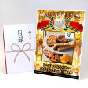 ゴルフコンペ 景品 目録 【アップグレード ゴルフコンペ パネル リーガロイヤルホテル ロイヤル・ガトー14個入り】A3パネル付き 景品セット コンペ景品 ゴル...