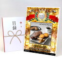 ゴルフコンペ 景品 目録 【アップグレード ゴルフコンペ パネル ホテルオークラ スイーツ&コーヒーギフト Aセット】A3パネル付き 景品セット コンペ景品 ゴ...