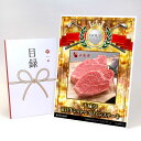 ゴルフコンペ 景品 目録 【アップグレード ゴルフコンペ パネル 千成亭 近江牛シャトーブリアンステーキ】A3パネル付き 景品セット コンペ景品 ゴルフコンペ景...