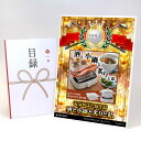 ゴルフコンペ 景品 目録 【アップグレード ゴルフコンペ パネル 電気炉ばた焼き器「酒と小鍋と炙りと私」】A3パネル付き 景品セット コンペ景品 ゴルフコンペ景...