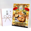 ゴルフコンペ 景品 目録 【アップグレード ゴルフコンペ パネル アルケッチャーノ 奥田シェフ監修 クラフトピザ4種セット】A3パネル付き 景品セット コンペ景...