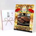 ゴルフコンペ 景品 目録 【アップグレード ゴルフコンペ パネル 岡山 創業明治四年 「福井堂」 ワッフル 生チョコ10個セット】A3パネル付き 景品セット コンペ景品 ゴルフコンペ景品 ゴルフコンペ賞品 人気 おもしろ 表彰 盾 ゴルフ コンペ 名