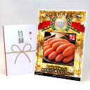 ゴルフコンペ 景品 目録 【アップグレード ゴルフコンペ パネル 福岡 博多紀久屋 無着色辛子明太子220g×2】A3パネル付き 景品セット コンペ景品 ゴルフ...