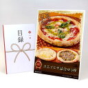 目録 パネル ビンゴ 景品 【ホエイピザ詰合せ3枚】A3パネル ビンゴ景品 グルメギフト券 パネル付 忘年会 結婚式 二次会 抽選会 ゴルフ コンペ 景品(3)