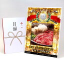 ゴルフコンペ 景品 目録 【アップグレード ゴルフコンペ パネル 熊本 プレミアム黒毛和牛「和王」すき焼き用】A3パネル付き 景品セット コンペ景品 ゴルフコン...