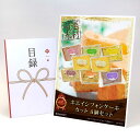 目録 パネル ビンゴ 景品 スイーツ 【ホエイシフォンケーキ カット 8個セット】A3パネル ビンゴ景品 グルメギフト券 パネル付 忘年会 結婚式 二次会 抽選...