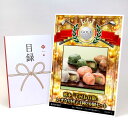 ゴルフコンペ 景品 目録 【アップグレード ゴルフコンペ パネル 熊本 「芋屋長兵衛」いきなり団子4種20個セット】A3パネル付き 景品セット コンペ景品 ゴル...