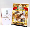 ゴルフコンペ 景品 目録 【アップグレード ゴルフコンペ パネル ホエイクッキー5袋セット】A3パネル付き 景品セット コンペ景品 ゴルフコンペ景品 ゴルフコン...