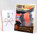 目録 パネル ビンゴ 景品 【長野 信州オレイン豚しゃぶしゃぶ300g】A3パネル ビンゴ景品 グルメギフト券 パネル付 忘年会 結婚式 二次会 抽選会 ゴルフ...