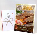 目録 パネル ビンゴ 景品 お肉 【長野 信州オレイン豚焼肉用300g】A3パネル ビンゴ景品 グルメギフト券 パネル付 忘年会 結婚式 二次会 抽選会 ゴルフ...