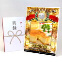ゴルフコンペ 景品 目録 【アップグレード ゴルフコンペ パネル 北海道 十勝フロマージュブリュレ】A3パネル付き 景品セット コンペ景品 ゴルフコンペ景品 ゴ...
