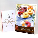 目録 パネル ビンゴ 景品 スイーツ 【北海道カラフルバウムクーヘン】A3パネル ビンゴ景品 グルメギフト券 パネル付 忘年会 結婚式 二次会 抽選会 ゴルフ ...