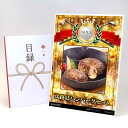 ゴルフコンペ 景品 目録 【アップグレード ゴルフコンペ パネル 淡路島ハンバーグセット】A3パネル付き 景品セット コンペ景品 ゴルフコンペ景品 ゴルフコンペ...