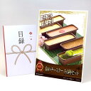 目録 パネル ビンゴ 景品 スイーツ 【和のチーズケーキ6種セット】A3パネル ビンゴ景品 グルメギフト券 パネル付 忘年会 結婚式 二次会 抽選会 ゴルフ コンペ 景品