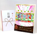 目録 パネル ビンゴ 景品 【選べる ミニッツメイドぷるんぷるんQoo】A3パネル ビンゴ景品 グルメギフト券 パネル付 忘年会 結婚式 二次会 抽選会 ゴルフ コンペ 景品