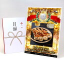 ゴルフコンペ 景品 目録 【アップグレード ゴルフコンペ パネル 高知 土佐を包む お山の餃子(土佐あかうし・野菜)】A3パネル付き 景品セット コンペ景品 ゴ...