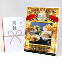 ゴルフコンペ 景品 目録 【アップグレード ゴルフコンペ パネル 栃木 日光連山の銘水仕立 日光ゆばギフト】A3パネル付き 景品セット コンペ景品 ゴルフコンペ...