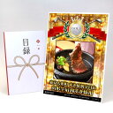 ゴルフコンペ 景品 目録 【アップグレード ゴルフコンペ パネル 東京人形町 すき焼割烹日山 山形牛肩肉すき焼用】A3パネル付き 景品セット コンペ景品 ゴルフ...