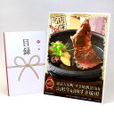 目録 パネル ビンゴ 景品 【東京人形町 すき焼割烹日山 山形牛肩肉すき焼用】A3パネル ビンゴ景品 グルメギフト券 パネル付 忘年会 結婚式 二次会 抽選会 ...