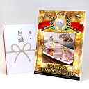ゴルフコンペ 景品 目録 【アップグレード ゴルフコンペ パネル うなぎ蒲焼&三田屋総本家ハム詰合せ】A3パネル付き 景品セット コンペ景品 ゴルフコンペ景品 ...