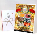 ゴルフコンペ 景品 目録 【アップグレード ゴルフコンペ パネル 産地直送一年間分(プランC)】A3パネル付き 景品セット コンペ景品 ゴルフコンペ景品 ゴルフ...