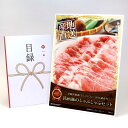 目録 パネル ビンゴ 景品 【銘柄豚のしゃぶしゃぶセット】A3パネル ビンゴ景品 グルメギフト券 パネル付 忘年会 結婚式 二次会 抽選会 ゴルフ コンペ 景品