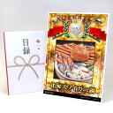 ゴルフコンペ 景品 目録 【アップグレード ゴルフコンペ パネル 北海ズワイガニ鍋】A3パネル付き 景品セット コンペ景品 ゴルフコンペ景品 ゴルフコンペ賞品 ...