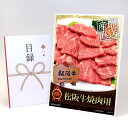 目録 パネル ビンゴ 景品 【松阪牛焼肉用400g 売れ筋の松阪牛 産直肉!】A3パネル ビンゴ景品 グルメギフト券 パネル付 忘年会 結婚式 二次会 抽選会 ゴルフ コンペ 景品