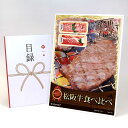 目録 パネル ビンゴ 景品 【松阪牛食べ比べ】A3パネル ビンゴ景品 グルメギフト券 パネル付 忘年会 結婚式 二次会 抽選会 ゴルフ コンペ 景品
