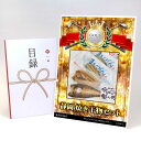 ゴルフコンペ 景品 目録 【アップグレード ゴルフコンペ パネル 骨も丸ごといただきます静岡焼き干物セット】A3パネル付き 景品セット コンペ景品 ゴルフコンペ...