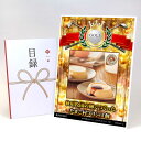 ゴルフコンペ 景品 目録 【アップグレード ゴルフコンペ パネル 秋川牧園の卵でつくったたまご村プリン 4個】A3パネル付き 景品セット コンペ景品 ゴルフコンペ景品 ゴルフコンペ賞品 人気 おもしろ 表彰 盾 ゴルフ コンペ 名