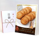 目録 パネル ビンゴ 景品 スイーツ 【深川カントリーファーム サクサクオートミールクッキー 5枚】A3パネル ビンゴ景品 グルメギフト券 パネル付 忘年会 結婚式 二次会 抽選会 ゴルフ コンペ 景品