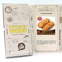お取り寄せグルメチケット 深川カントリーファーム サクサクオートミールクッキー A [ギフト ギフト券 カタログギフト ギフトカード カードタイプ グルメカード...