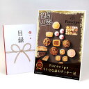 目録 パネル ビンゴ 景品 スイーツ 【Forecipe ちいさな森のクッキーM】A3パネル ビンゴ景品 グルメギフト券 パネル付 忘年会 結婚式 二次会 抽選...