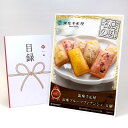 目録 パネル ビンゴ 景品 スイーツ 【銀座千疋屋 銀座フルーツフィナンシェ 8個】A3パネル ビンゴ景品 グルメギフト券 パネル付 忘年会 結婚式 二次会 抽...