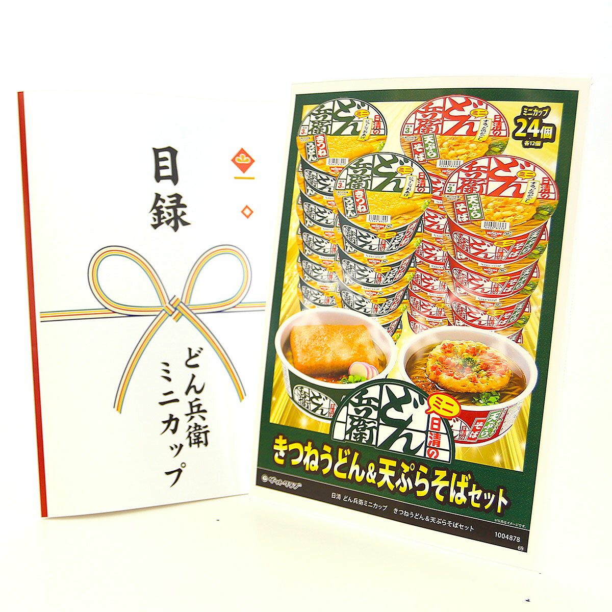 どん兵衛 80年代景品非売品 どん兵衛 80年代景品非売品 2025年最新】Yahoo!オークション