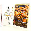 365日即日出荷 ビンゴ 景品 【クリアパネル 目録チケット 秩父 豚ホルモン(味噌)300g】A4パネル 目録 ビンゴ景品 グルメギフト券 パネル付 忘年会 ...