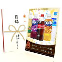 365日即日出荷 ビンゴ 景品 【クリアパネル 目録チケット 選べる コカ・コーラ社製 500mlペットボトル×24本】A4パネル 目録 ビンゴ景品 グルメギフト券 パネル付 忘年会 結婚式 二次会 抽選会 ゴルフ コンペ 景品
