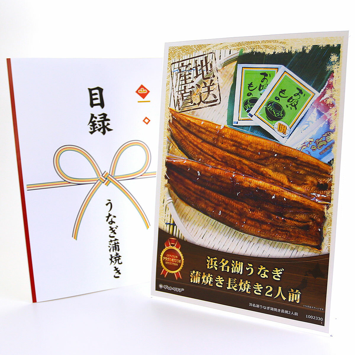 忘年会 景品 ビンゴ 景品セット 365日即日出荷【クリアパネル 目録チケット 浜名湖うなぎ蒲焼き長焼2人..