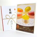 365日即日出荷 ビンゴ 景品 【クリアパネル 目録チケット 「銀座千疋屋」 銀座フルーツチーズケーキ】A4パネル 目録 ビンゴ景品 グルメギフト券 パネル付 忘年会 結婚式 二次会 抽選会 ゴルフ コンペ 景品