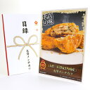 365日即日出荷 ビンゴ 景品 【クリアパネル 目録チケット 山形「米澤紀伊國産」米澤メンチカツ】A4パネル 目録 ビンゴ景品 グルメギフト券 パネル付 忘年会 結婚式 二次会 抽選会 ゴルフ コンペ 景品(3)