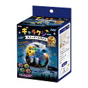 子供用 ビンゴ 景品 【キラキラギャラクシースノードームライト】 子供会 くじ引き 景品 子供 おもちゃ 玩具 男の子 女の子 小学生 プレゼント お祭り 縁日...