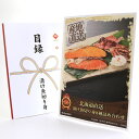365日即日出荷 ビンゴ 景品 【クリアパネル 目録チケット 北海道直送 漬け魚切り身8種詰め合わせ】A4パネル 目録 ビンゴ景品 グルメギフト券 パネル付 忘年会 結婚式 二次会 抽選会 ゴルフ コンペ 景品