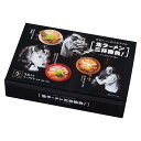 ビンゴ 景品【有名ラーメン店主おすすめ生ラーメン三杯勝負】忘年会 ビンゴ景品 抽選会 キャンペーン ゴルフ コンペ ゴルフコンペ 縁日 お祭り イベント(3)