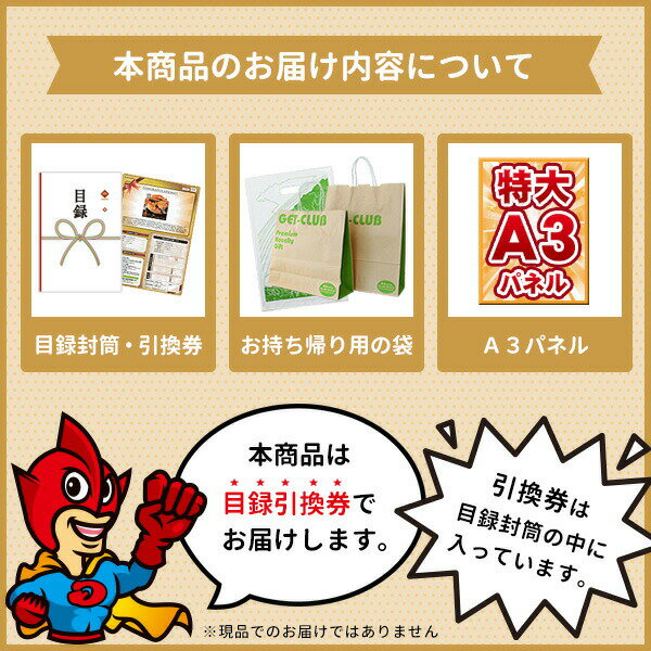 目録 パネル ビンゴ 景品 【鹿児島県産壺づくりの黒酢使用 たれ肉だんご4P】A3パネル ビンゴ景品 グルメギフト券 パネル付 忘年会 結婚式 二次会 抽選会 ゴルフ コンペ 景品 3