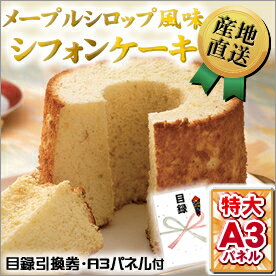 特大 ケーキ も っともっともっと