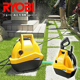 RYOBI コンパクト高圧洗浄機 引換券 