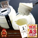 忘年会 目録 景品 【牛乳屋さんの贅沢ミルク&エスプレッソプ...