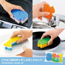 二次会 ビンゴ 景品 【どうぶつ村の使い分けキッチンスポンジ...