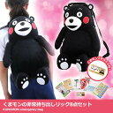 単品 景品 【くまモンの非常持出しリュック8点セット】 忘年...